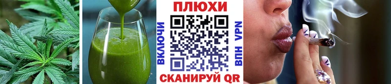 купить наркотик  Трубчевск  Cannafood конопля 