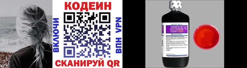 Codein Purple Drank  Трубчевск 
