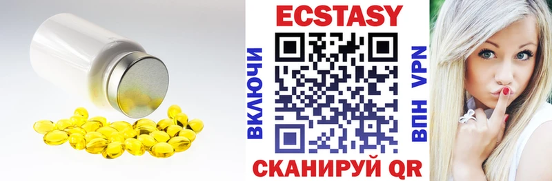 ЭКСТАЗИ 280мг  Трубчевск 