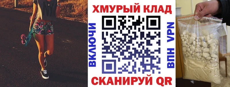купить наркотик Трубчевск Героин гречка