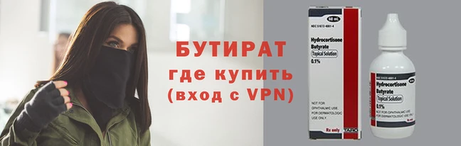 эйфоретик Балахна