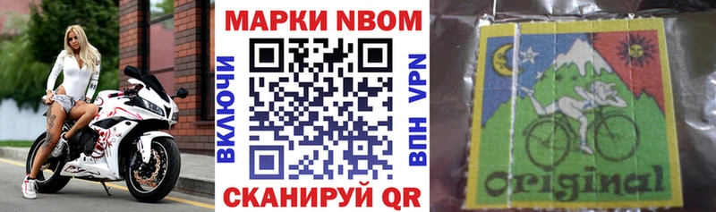 Марки N-bome 1,8мг  Трубчевск 